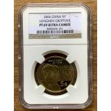 精制龍門(mén)石窟pf69uc 老標(biāo)