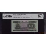 1953年火車頭二角